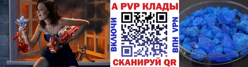А ПВП Crystall Купить закладки Котельнич