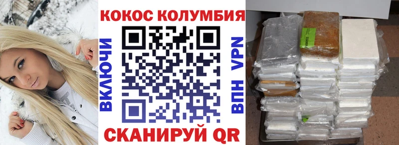 Купить где  Котельнич  COCAIN Fish Scale 