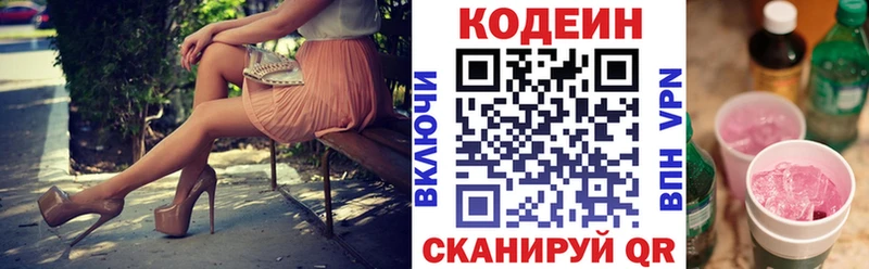 Купить Котельнич Кодеин напиток Lean (лин)