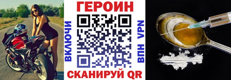 Купить  Котельнич  Героин VHQ 