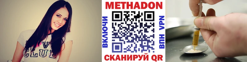 Метадон methadone  Купить закладки  Котельнич 