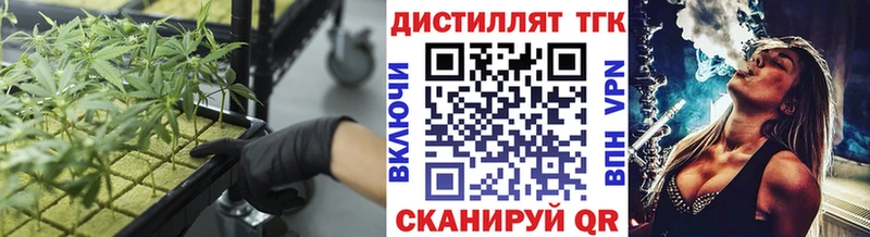 ТГК жижа  Купить где  Котельнич 